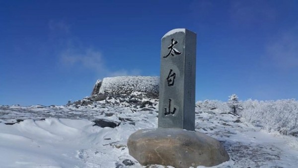 크기변환_태백산.jpg