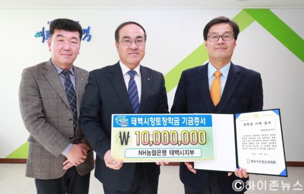 [크기변환]18.12.14 향토장학금 기탁 농협은행 태백시지부(지부장 마상일) (1).JPG