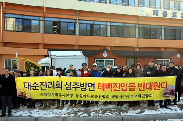 크기변환_1     (1태백시기독교 교회협.JPG