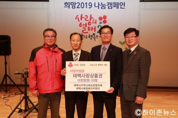 [크기변환]1812.21. 희망2019 나눔캠페인 순회모금행사 사진.JPG