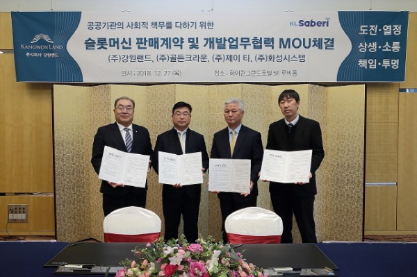 크기변환_지난 27일 열린 판매계약 및 업무협약 체결식 모습 (1).jpg