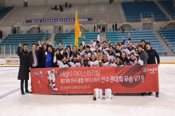 batch_[크기변환]제73회 종합선수권대회에서 우승을 차지한 하이원 아이스하키팀 (1).jpg