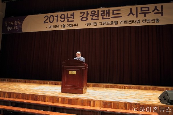 batch_[크기변환]강원랜드, 2019년 시무식 2.jpg