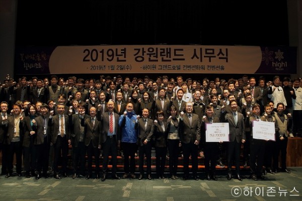 batch_[크기변환]강원랜드 2019년 시무식 전경.jpg