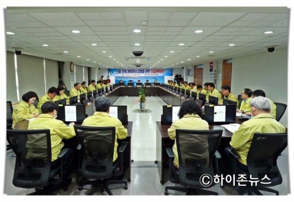 batch_[크기변환]2020.2.10.신종코로나바이러스감염증 관련 긴급대책회의1.JPG