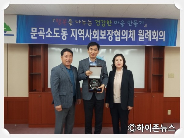 batch_[크기변환]문곡소도동지역사회보장협의체, 한국광해관리공단 강원지사장 감사패 전달식.jpg