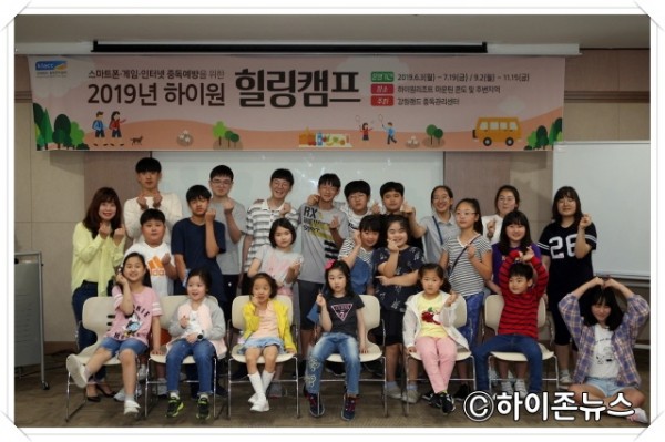 batch_[크기변환]사진1 하이원 힐링캠프.JPG