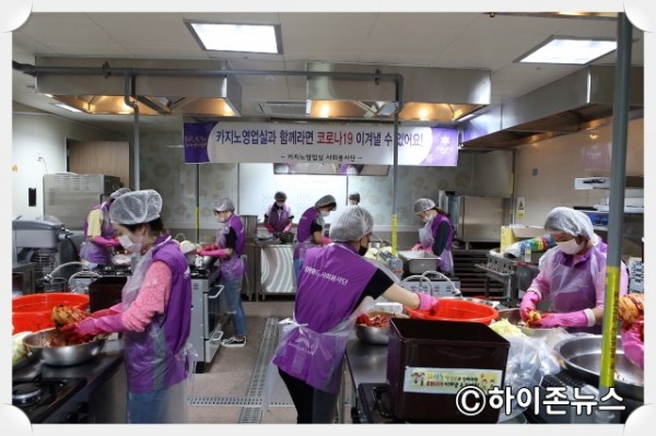 batch_[크기변환]카지노봉사단 김장봉사활동.JPG