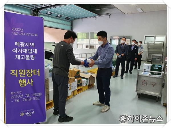 batch_[크기변환]20200721_강원랜드 직원장터.jpg