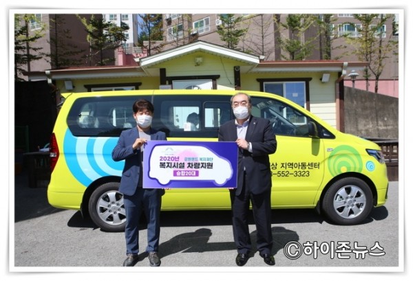 batch_[크기변환]25일 한형민 이사장(오른쪽)이 조용만 태백 넓은세상지역아동센터장에게 승합차 1대를 전달했다(1).jpg