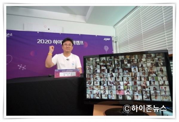 batch_[크기변환]2020 하이원 온라인 장학캠프 사진.jpg