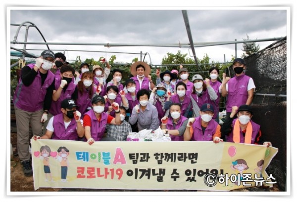 batch_[크기변환]지난 23일 강원랜드 카지노영업실 직원들이 영월 남면 장릉포도농원에 방문해 수확철 일손돕기에 나섰다(3).JPG