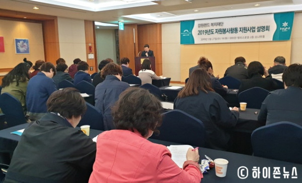 batch_[크기변환]지난 27일 진행된 자원봉사활동 지원사업 설명회 모습 (2).jpg