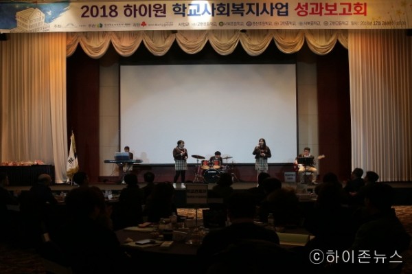 batch_[크기변환]2018 하이원 학교사회복지사업 성과보고회 사진2.jpg