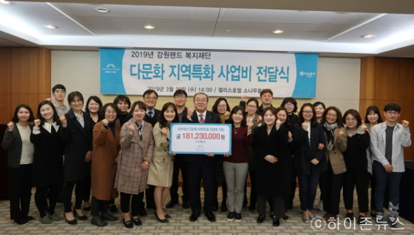 batch_[크기변환]20일 하이원 팰리스호텔에서 열린 전달금 지원식.JPG