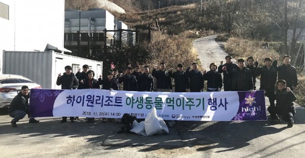 하이원리조트 야생동물먹이주기 행사 참가자들의 단체사진.jpg