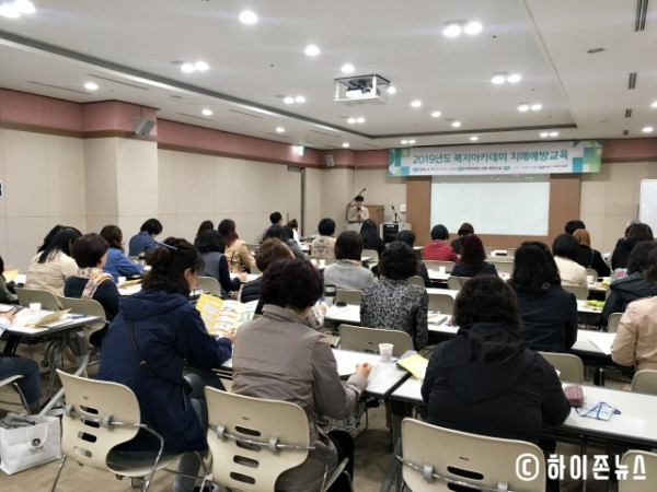 batch_[크기변환]17일 하이원리조트 마운틴콘도에서 열린 치매예방교육 모습.jpg