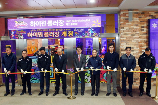 [크기변환]2.하이원 롤러장 개장식 사진.jpg