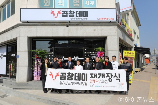 batch_[크기변환]재개장식에 참가한 왼쪽 네번째부터 홍성길 한국외식업중앙회정선군지부장, 점주 최미숙, 고광필 재단이사장.JPG