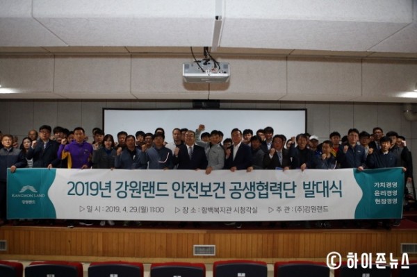 batch_[크기변환]29일 함백복지관 시청각실에서 열린 안전보건 공생협력단 발대식에서 참가자들이 기념촬영을 하고 있다..jpg