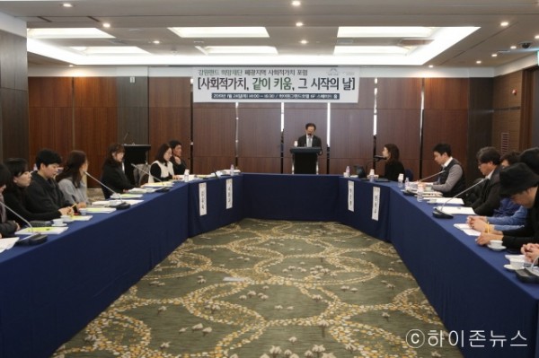 batch_[크기변환]포럼을 진행하고 있는 고광필 강원랜드희망재단 이사장.jpg