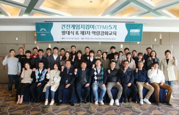 [크기변환]강원랜드 5기 건전게임지킴이 단체사진.jpg