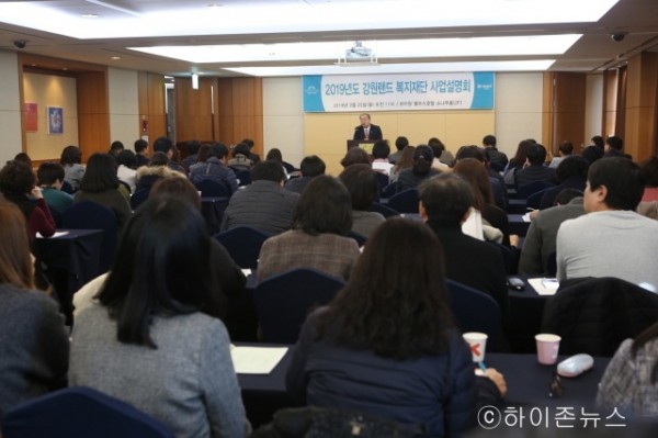 batch_[크기변환]복지재단 사업설명회 모습.jpg