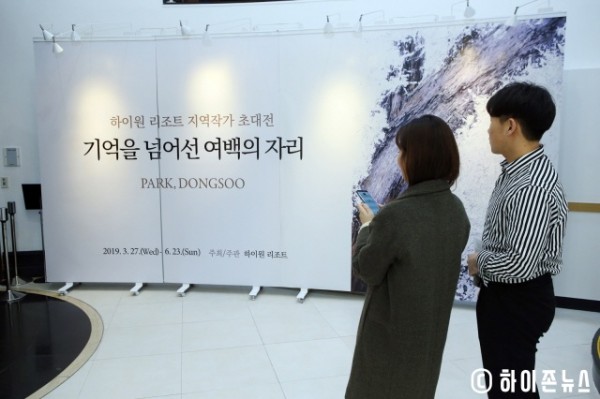 batch_[크기변환]하이원리조트 그랜드호텔 3층 메인타워 고객만족센터에서 진행 중인 박동수화백 초대전 (1).JPG