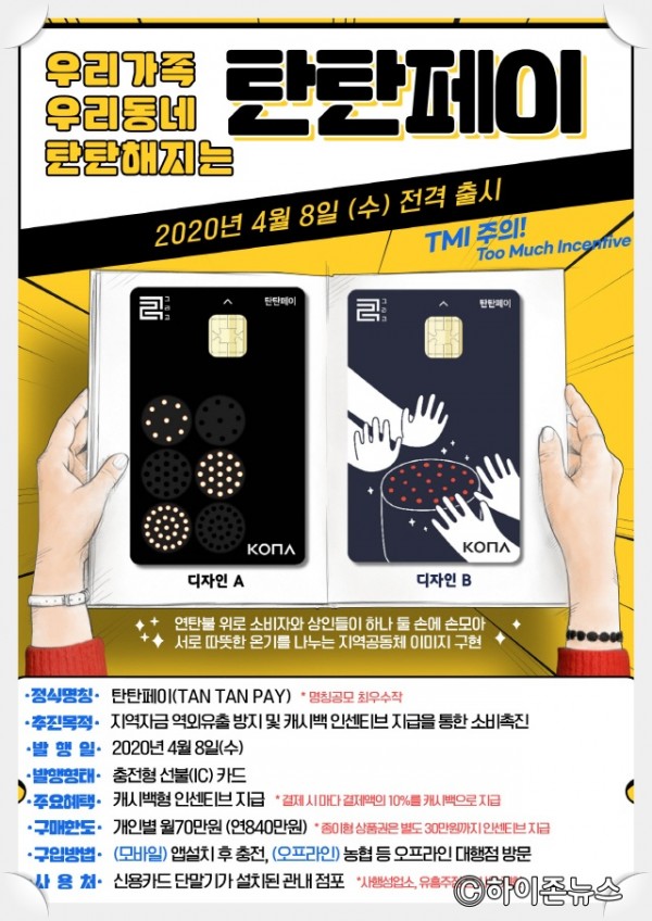 batch_[크기변환]탄탄페이 출시.jpg