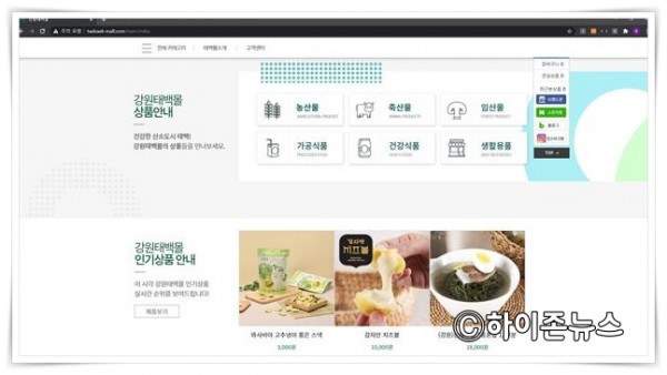 batch_[크기변환]강원태백몰 2.jpg