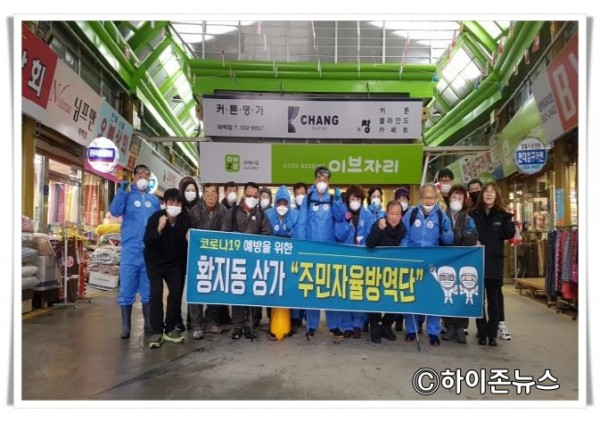 batch_[크기변환]황지동 상가 주민자율방역단, 방역 활동(1).jpg