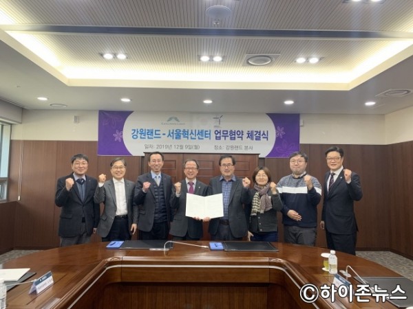 batch_[크기변환]강원랜드-서울혁신센터  업무협약01.jpg