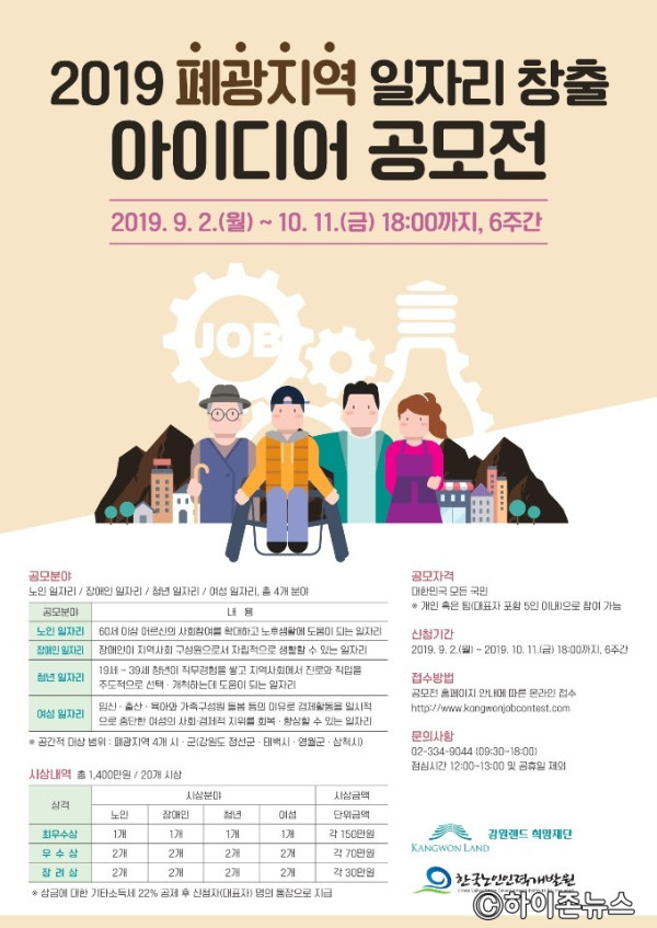 batch_[크기변환]공모전 포스터.jpg