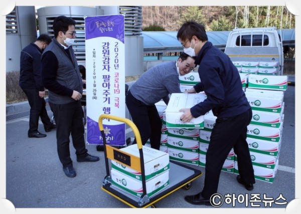 batch_[크기변환]20200326_강원랜드 강원감자 팔아주기2.jpg