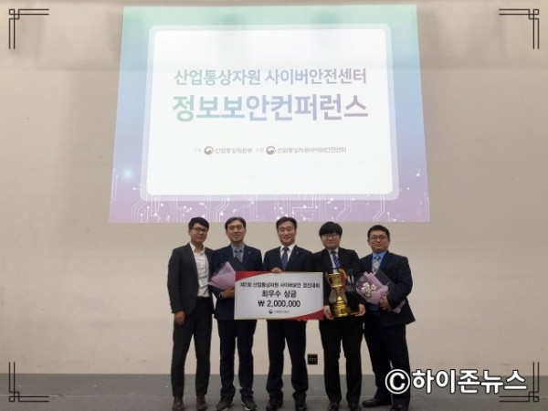 batch_[크기변환]강원랜드, 사이버보안 경진대회 최우수상 수상 및 사이버안전 유공 산업부장관 표창 수상.jpg