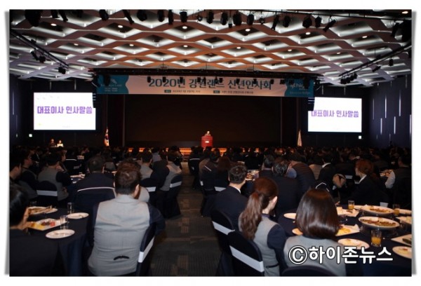 batch_[크기변환]강원랜드 2020년 신년인사회 2.jpg