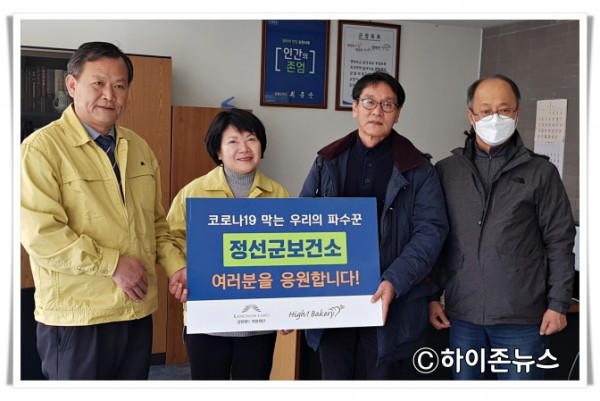 batch_[크기변환]지난 13일 정선군보건소에 간식을 전달하는 희망재단 관계자들(맨 왼쪽부터 전상현 보건행정담당, 백은주 보건소장).jpg