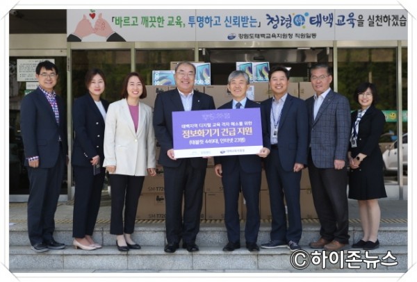 batch_[크기변환]강원랜드, 태블릿PC 전달 1.jpg