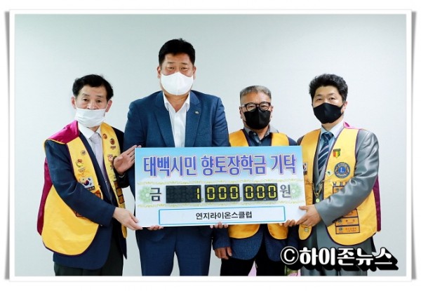 hitbtb2022.07.14.향토 장학금 기탁(연지라이온스).JPG