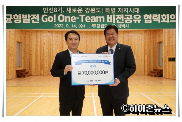 hitbtb2022.9.14._2022년 자치단체 합동평가 태백시 장려상 수상 .jpg