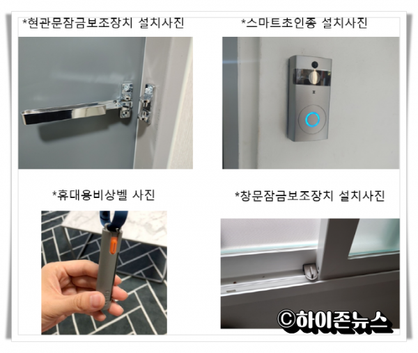 hi_re태백시, 안심홈세트 지원사업 추진.png