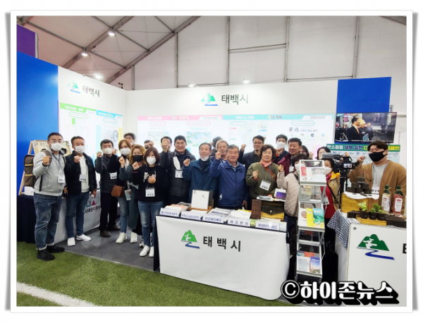hi_re태백시 ‘2022 대한민국 도시혁신 산업박람회’참가(1).png