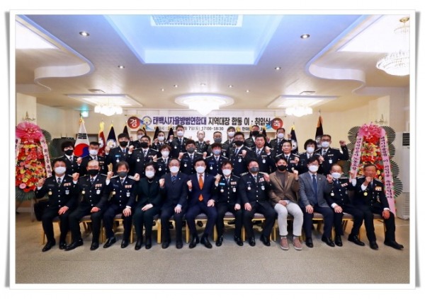 12232023.1.7.태백시자율방범연합대 지역대장 합동 이.취임식 (13).JPG