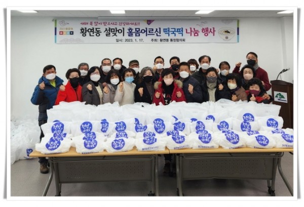 1218 황연동 떡국떡 사진.jpg