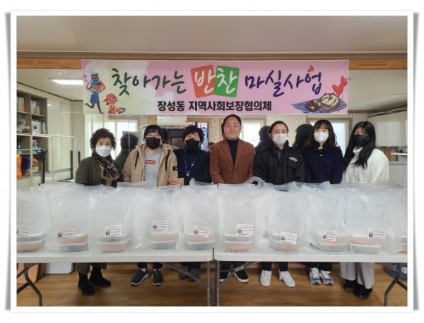 99113.장성동 지역사회보장협의체(반찬마실 사업).jpg