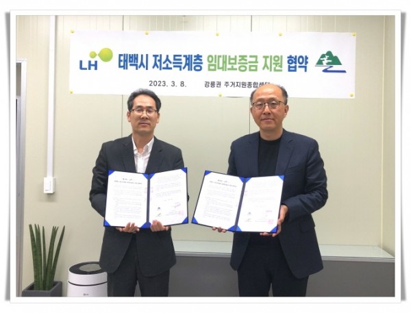 99112. 저소득층 임대보증금 지원사업 업무협약 사진.jpg