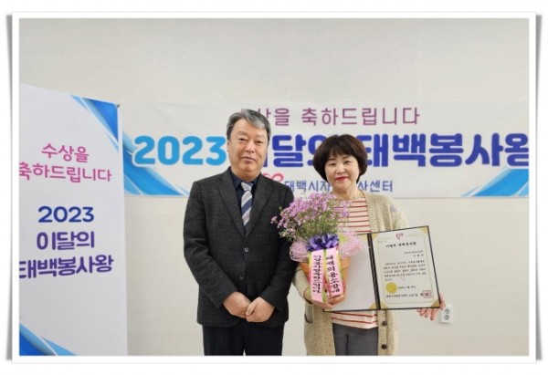 99118. 3월 「이달의 태백봉사왕」 (5).jpg