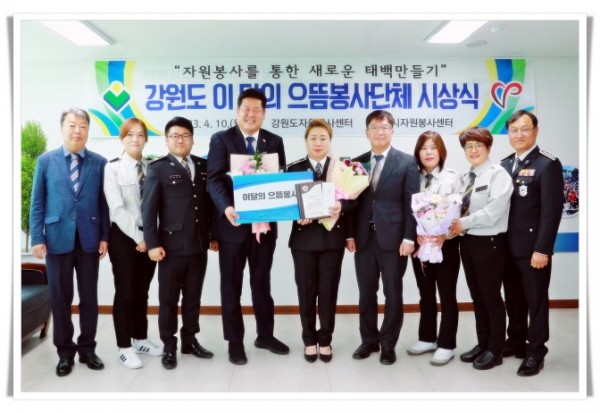 11182023.4.10.강원도 이달의 으뜸봉사단체 시상식 (6).JPG