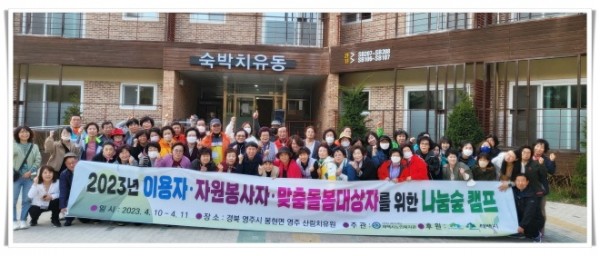 11187. 태백시노인복지관  나눔숲캠프 숲체험 (3).jpg