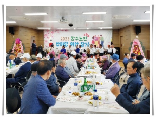 11183. 장수노인 한마당 위안잔치.jpg